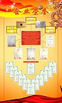 企业荣誉