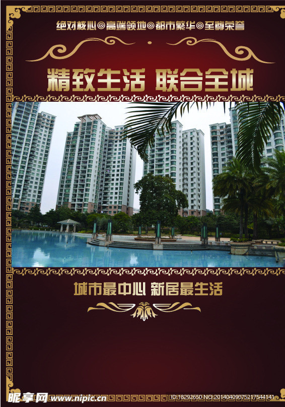 房地产