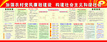 廉政建设版面