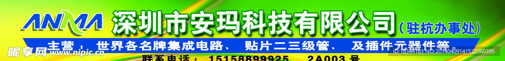 店招