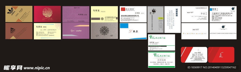 名片