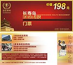 门票