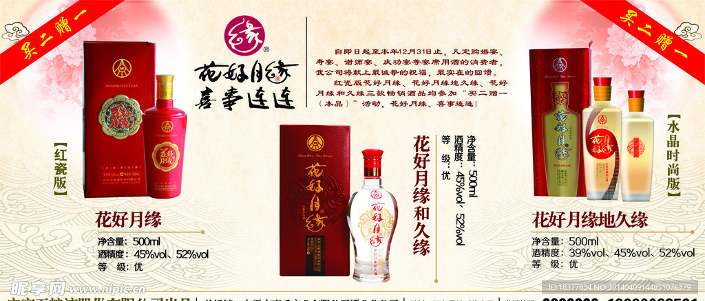代金卷