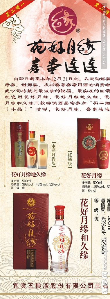 五粮液