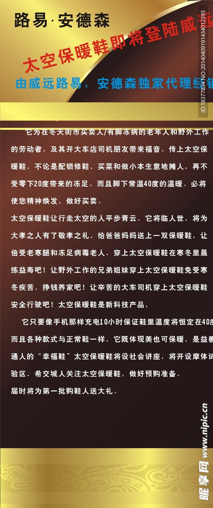 鞋业