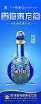 四特酒东方韵