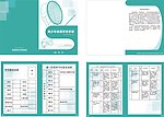 击剑少年学员手册