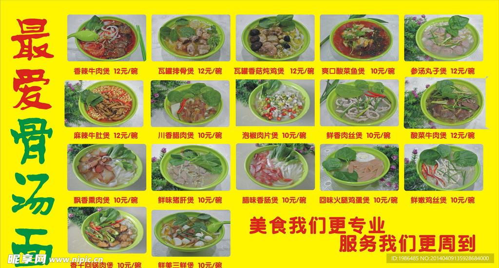 菜单设计