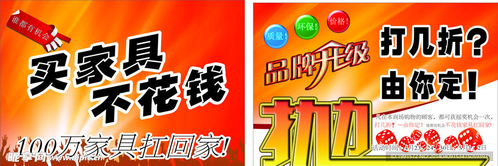 家具