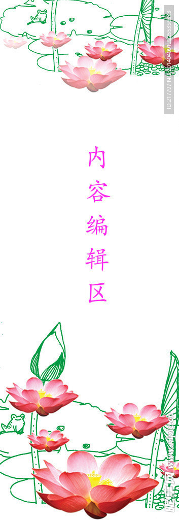 荷花