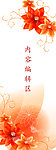 花儿