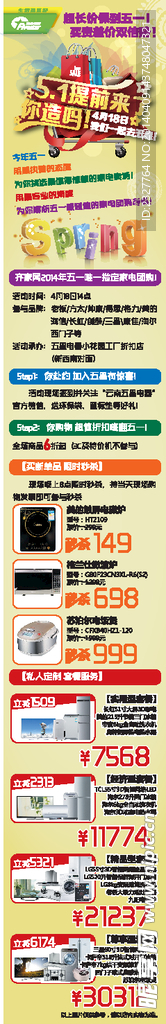 齐家网单页