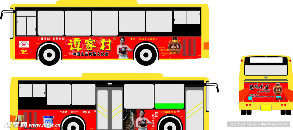 谭家村2014年公交