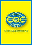 CQC质量体系认证