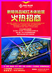 招商海报
