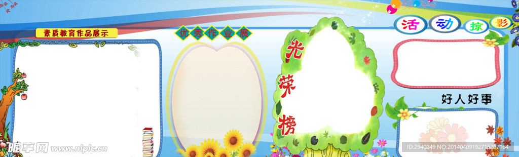 学校背景