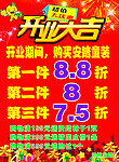 开业