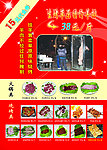 羊肉馆火锅宣传单