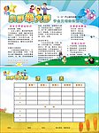 小手牵大手