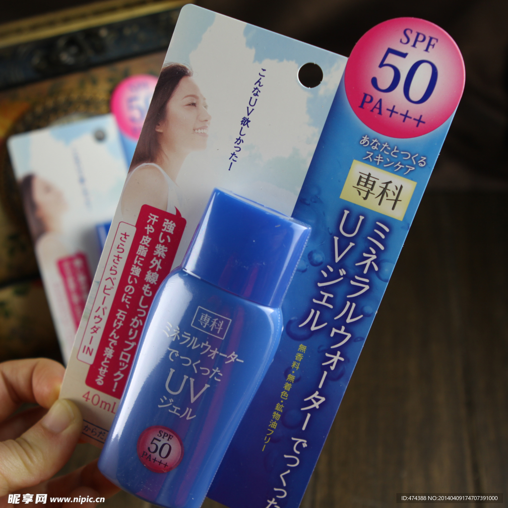 防晒乳