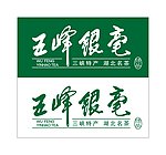 五峰绿茶