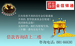 投资贷款