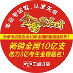 天卓好笔
