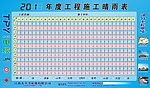 晴雨表