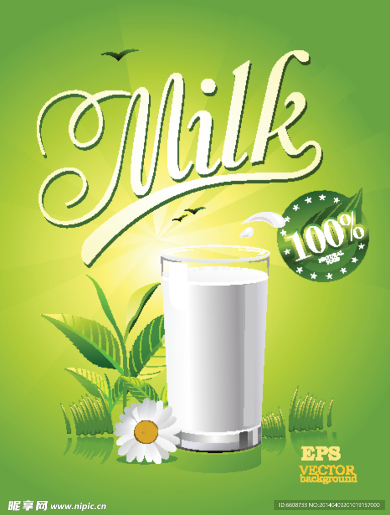 牛奶设计牛奶包装
