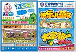 六一儿童节 超市促销