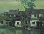 水乡 油画