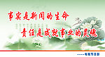 宣传标语