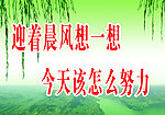 文明标语