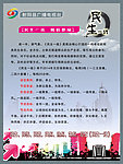 民生一线