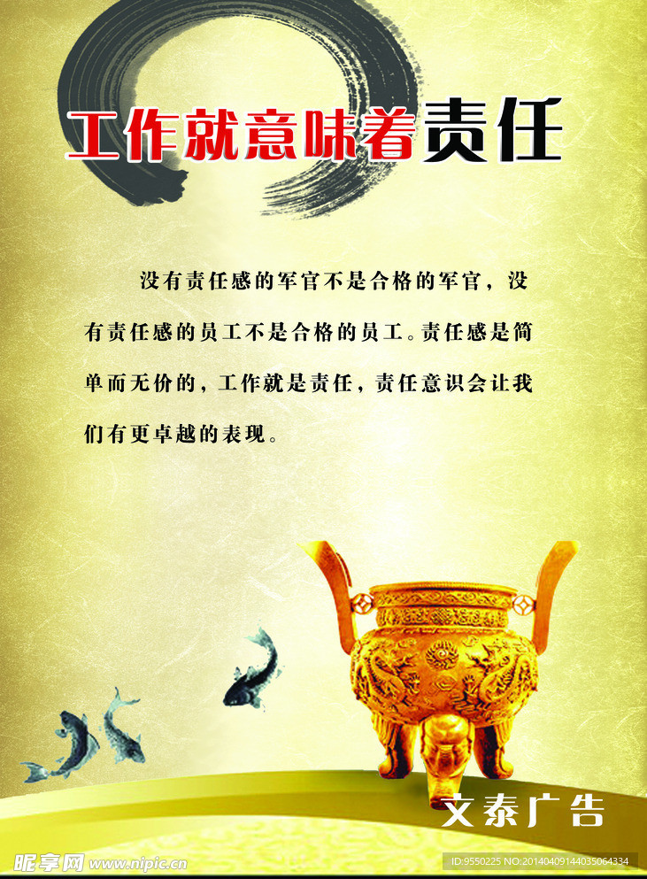 企业文化