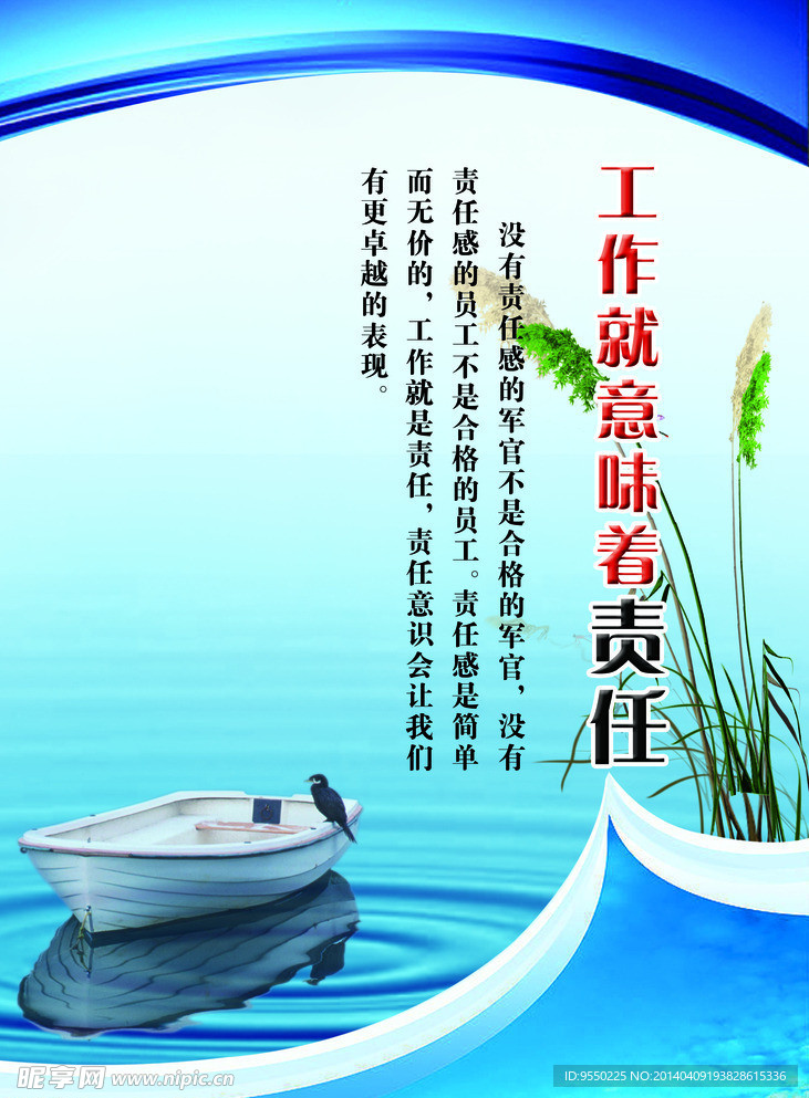 责任