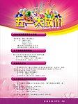 五一促销女性化妆品