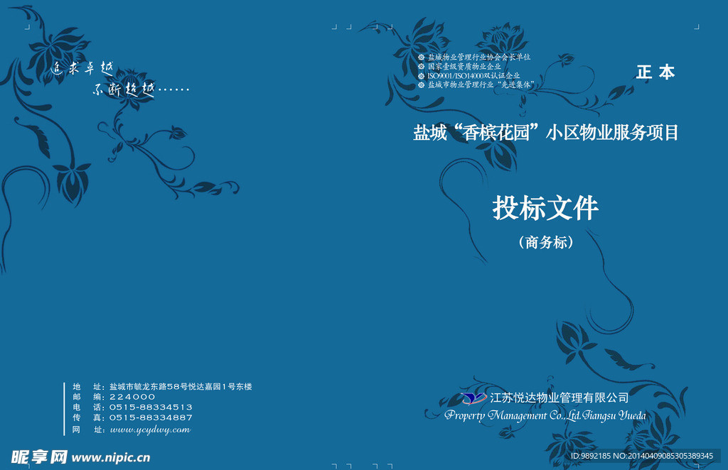 画册封面