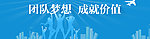 团队梦想图展