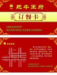 订餐卡设计
