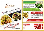 简单菜单