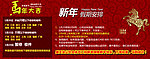 新年放假通知