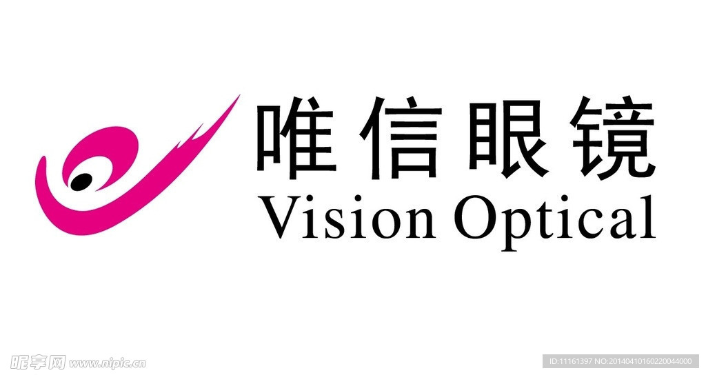 唯信眼镜
