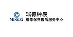 瑞德钟表