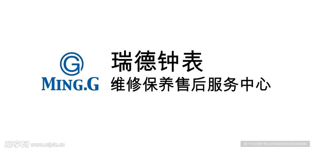 瑞德钟表