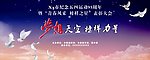 梦想天空榜样力量背景