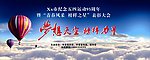 梦想天空榜样力量背景
