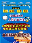 金伯利钻石