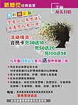 理发店宣传