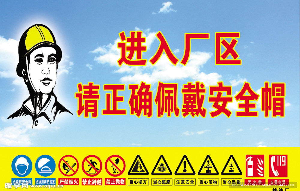 安全生产牌